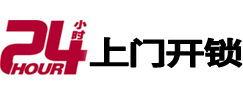茂南开锁_茂南指纹锁_茂南换锁